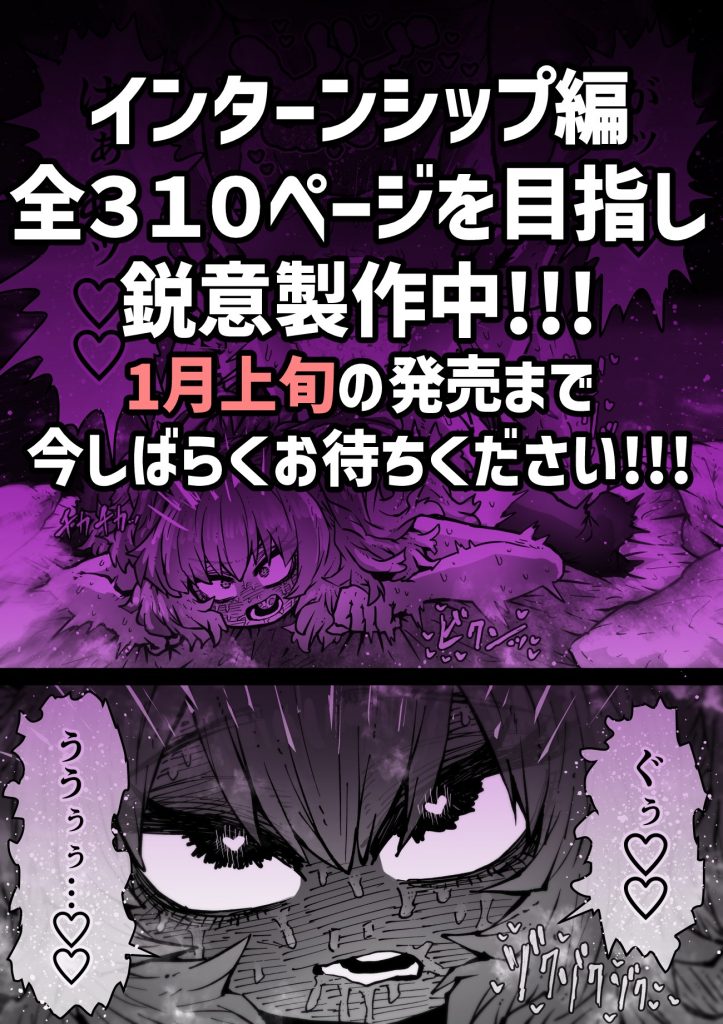 完全同意型性風俗SS株式会社【インターンシップ編】41