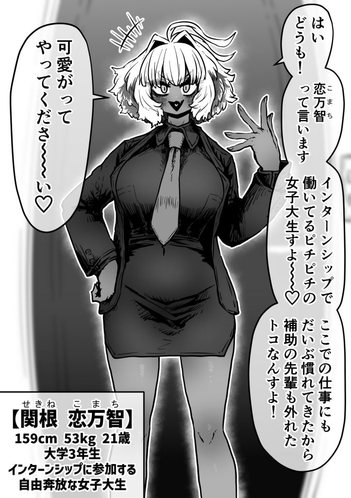 完全同意型性風俗SS株式会社【インターンシップ編】43