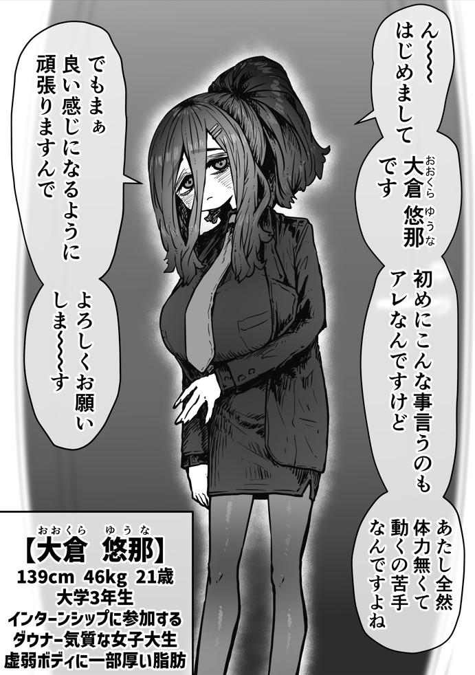 完全同意型性風俗SS株式会社【インターンシップ編】53