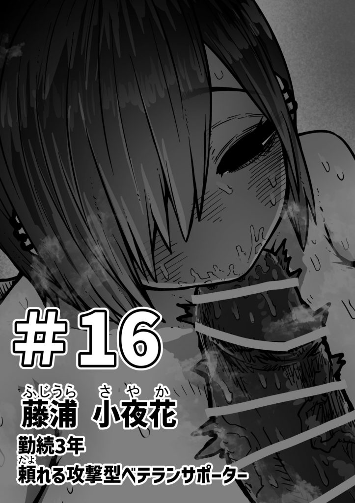 完全同意型性風俗SS株式会社【インターンシップ編】66