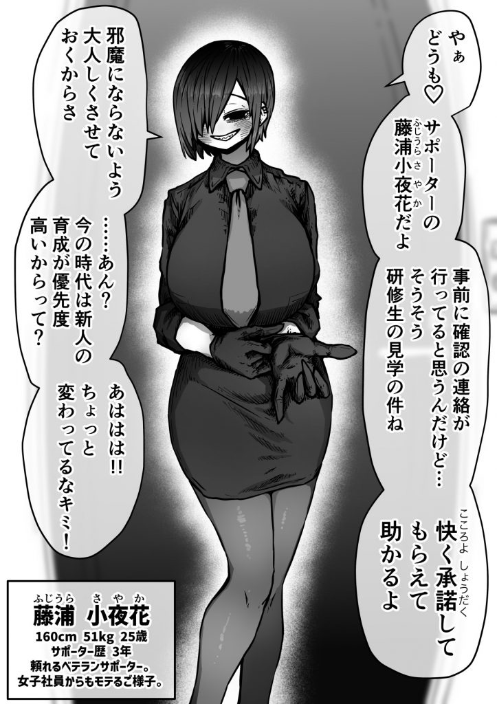完全同意型性風俗SS株式会社【インターンシップ編】67