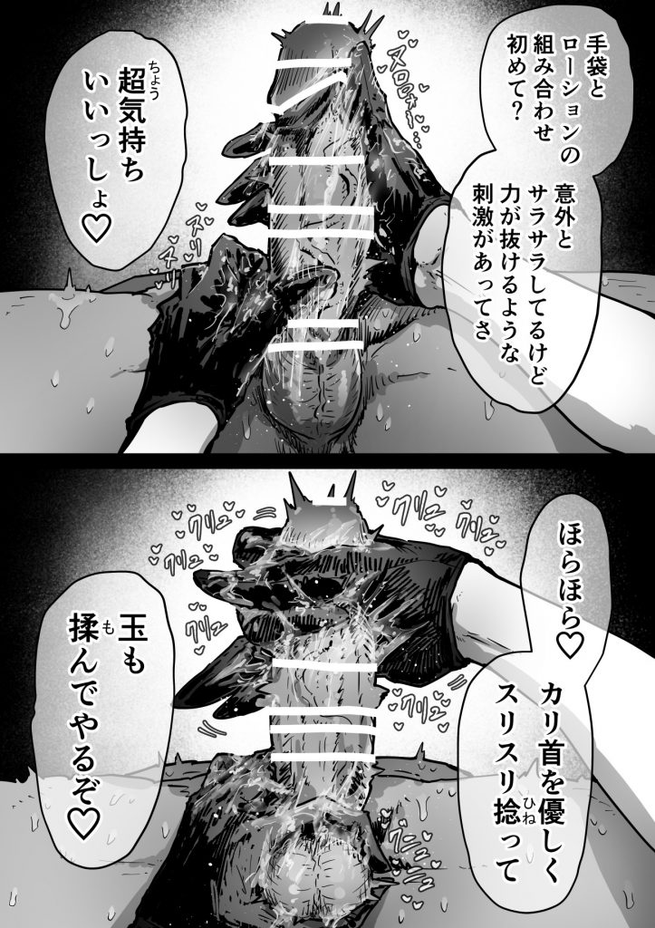 完全同意型性風俗SS株式会社【インターンシップ編】71