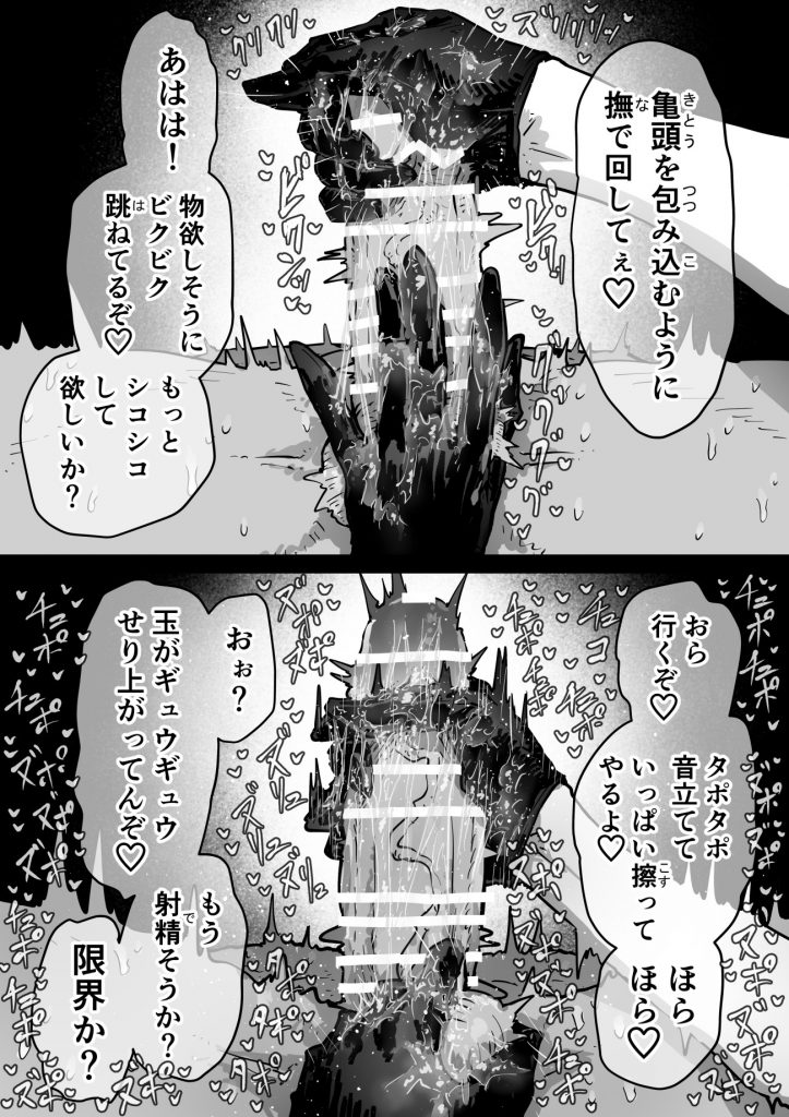 完全同意型性風俗SS株式会社【インターンシップ編】72