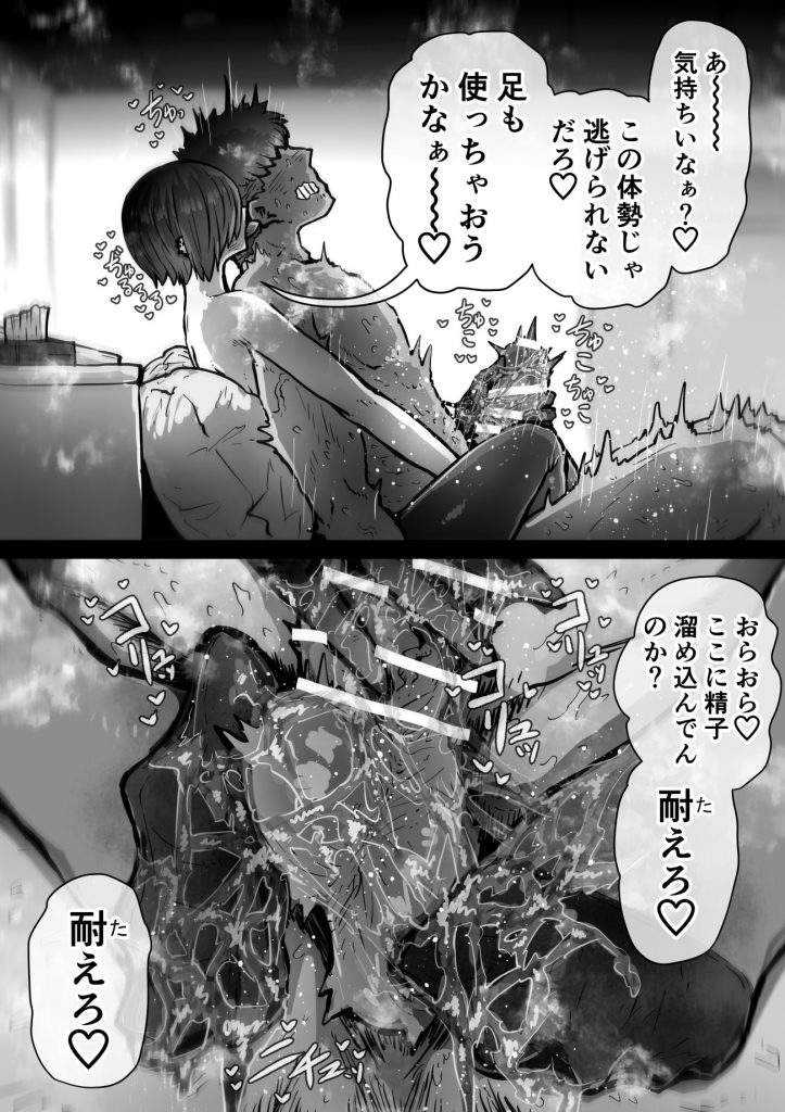 完全同意型性風俗SS株式会社【インターンシップ編】76