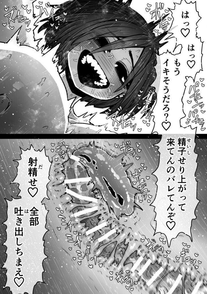 完全同意型性風俗SS株式会社【インターンシップ編】81