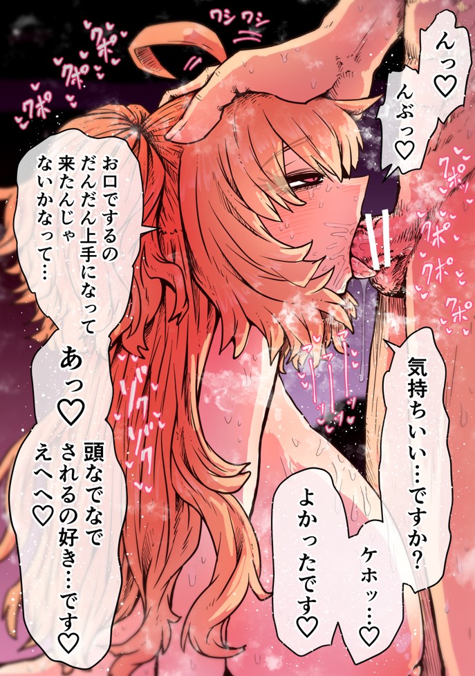 完全同意型性風俗SS株式会社【インターンシップ編】87