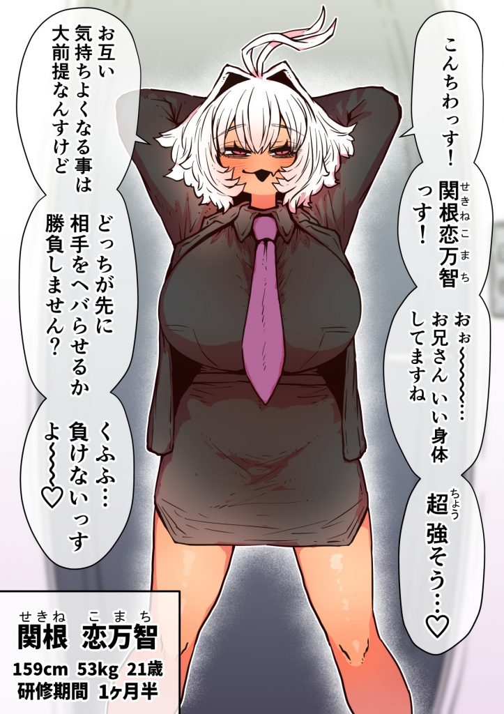 完全同意型性風俗SS株式会社【インターンシップ編】95