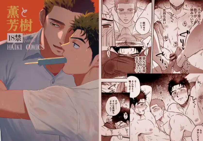 薫と芳樹1