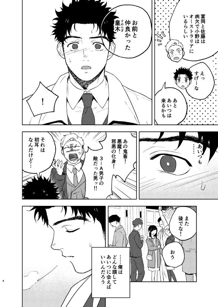 薫と芳樹2