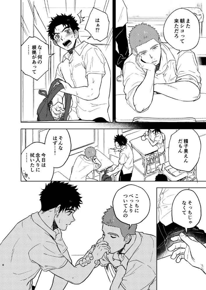 薫と芳樹3