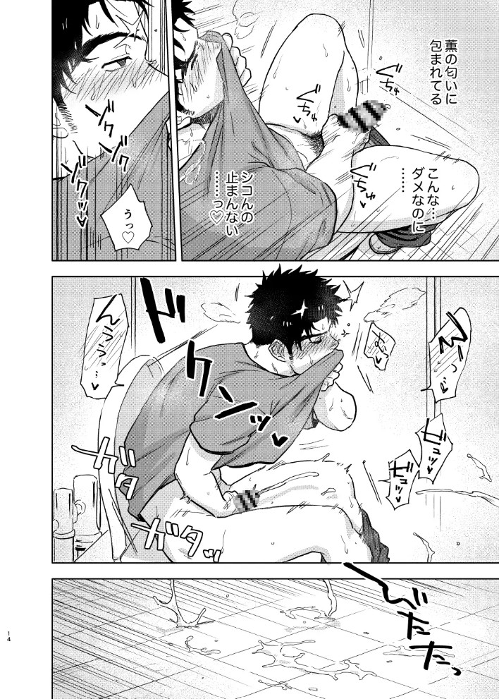 薫と芳樹4