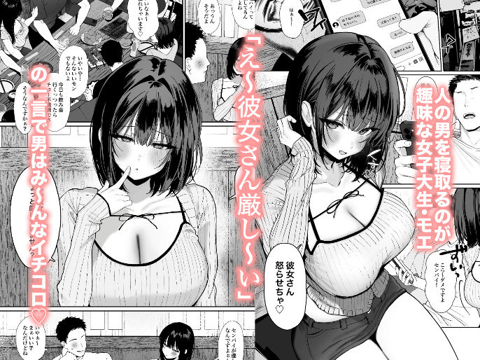 「彼氏の周りにいて欲しくない女」とめちゃくちゃ浮気SEXする話2