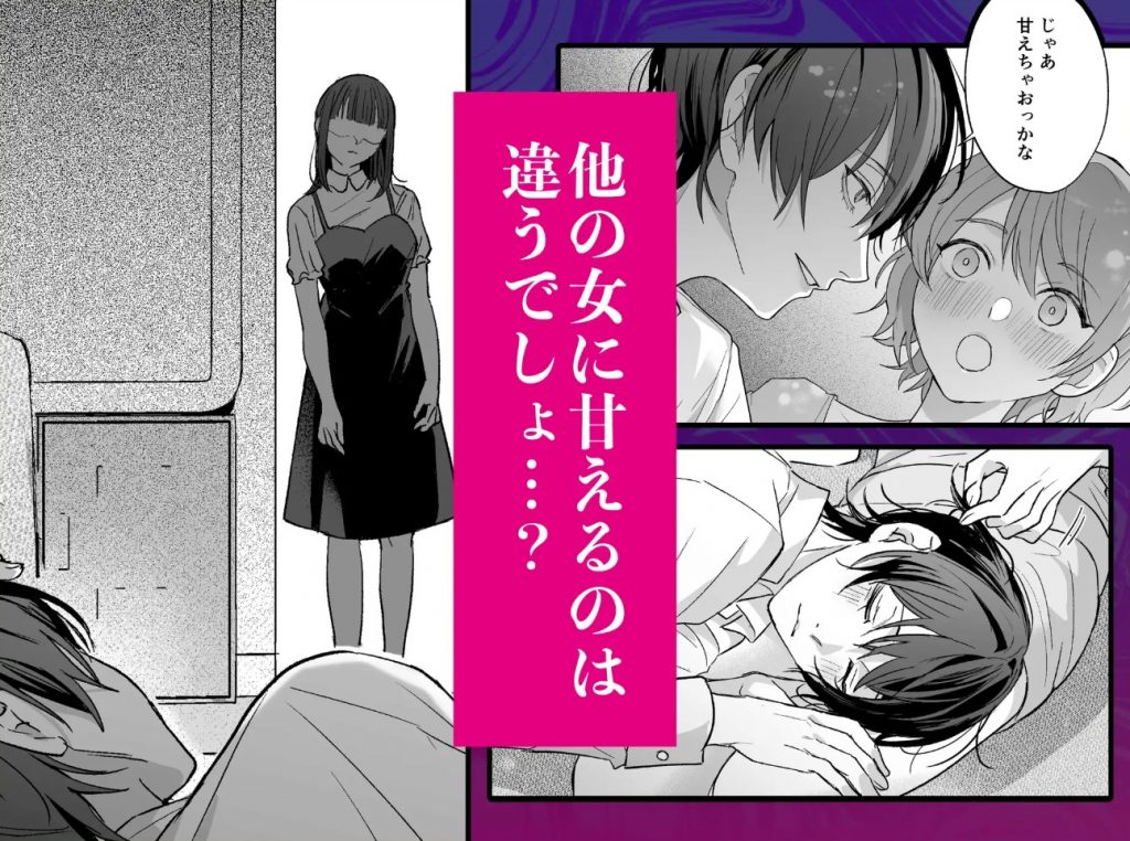 可愛そうで可愛い要くんが甘えていいのは私だけ～クズ彼氏を謝罪イキさせて調教したら、独占欲全開sexでお仕置きされました～5