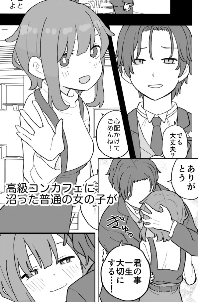 コンカフェに沼って借金作った普通の女の子たちが風俗に沈められて性処理の道具になる話2