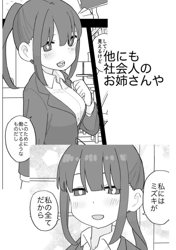コンカフェに沼って借金作った普通の女の子たちが風俗に沈められて性処理の道具になる話6