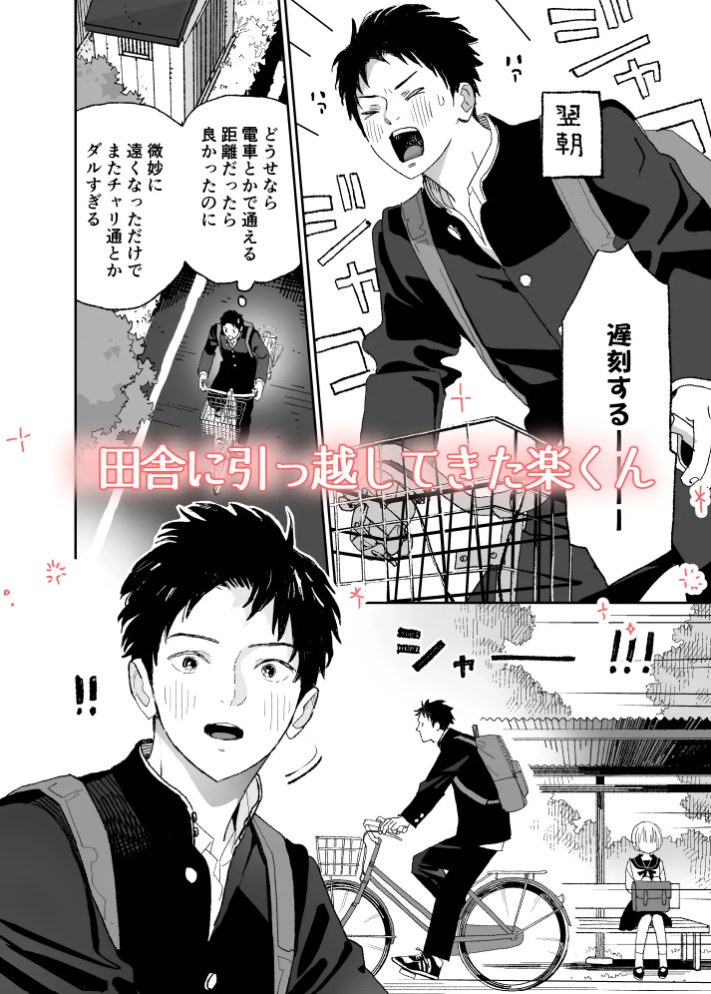 今度は絶対、好きな人とえっちがしたい 2