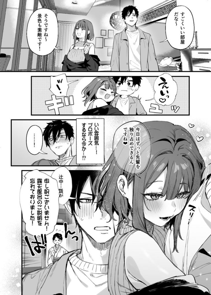 この恋に気づいてくれた10
