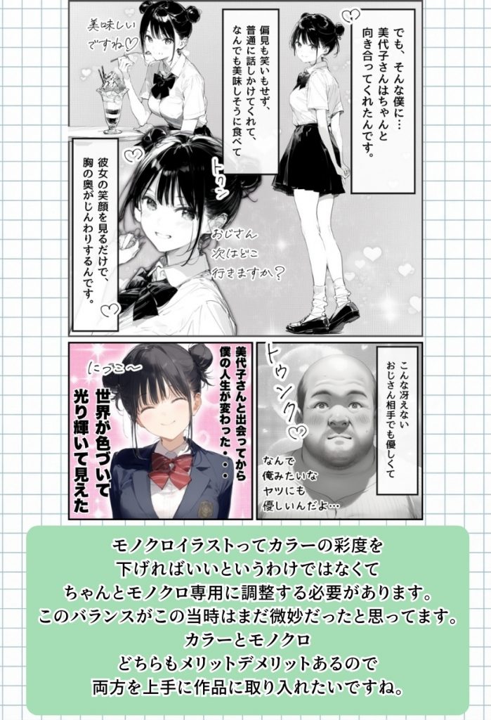 【公式ガイドブック】竿役が種付けおじさんじゃないとシコれないんだが・・・115