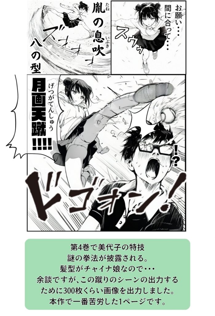 【公式ガイドブック】竿役が種付けおじさんじゃないとシコれないんだが・・・116