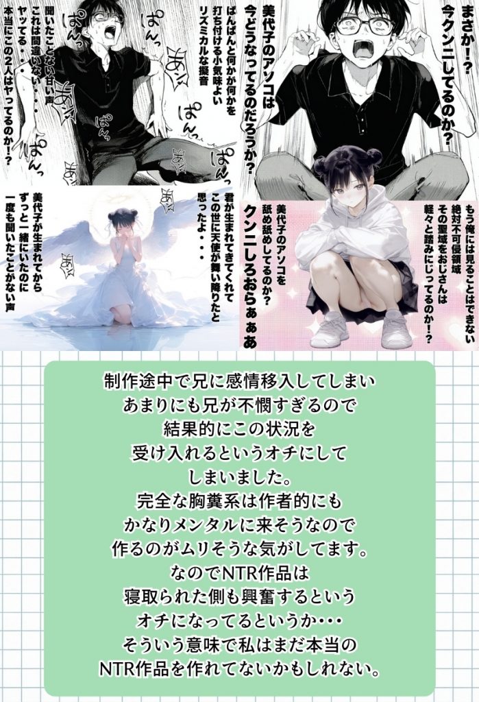 【公式ガイドブック】竿役が種付けおじさんじゃないとシコれないんだが・・・117