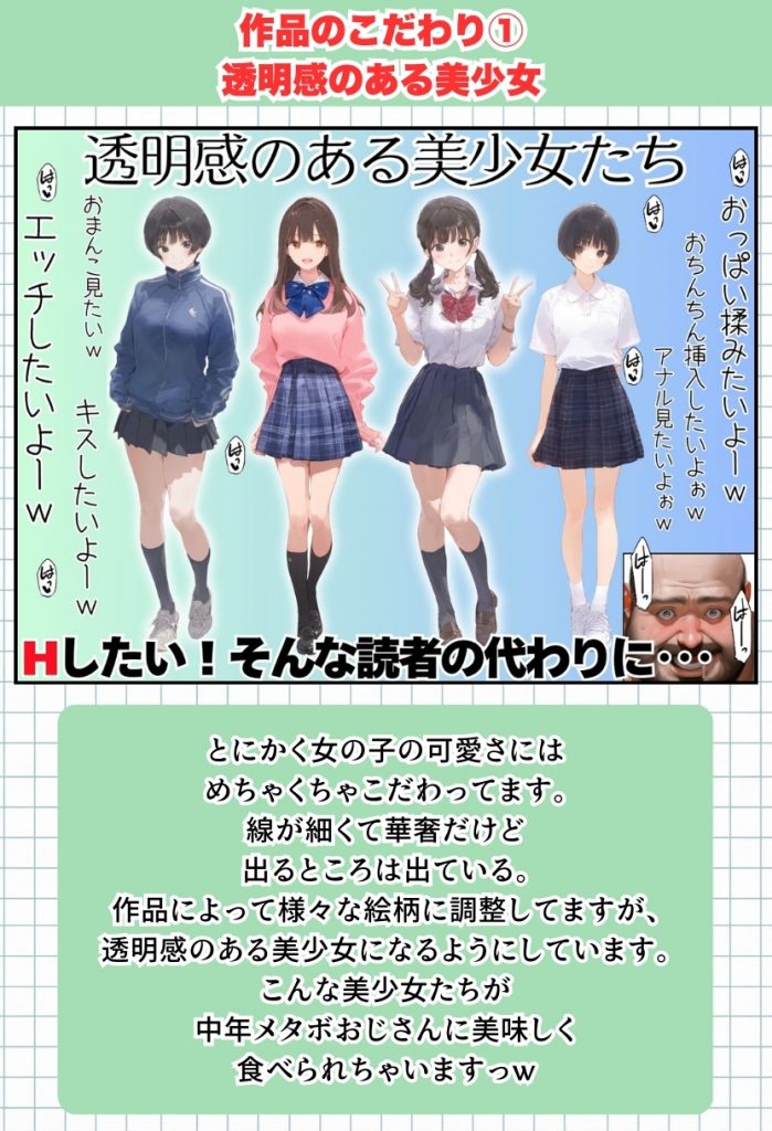 【公式ガイドブック】竿役が種付けおじさんじゃないとシコれないんだが・・・21