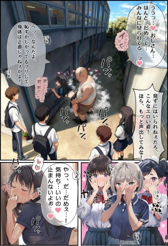 【公式ガイドブック】竿役が種付けおじさんじゃないとシコれないんだが・・・29
