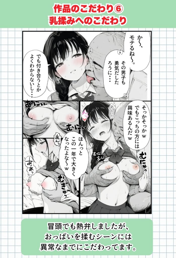 【公式ガイドブック】竿役が種付けおじさんじゃないとシコれないんだが・・・48
