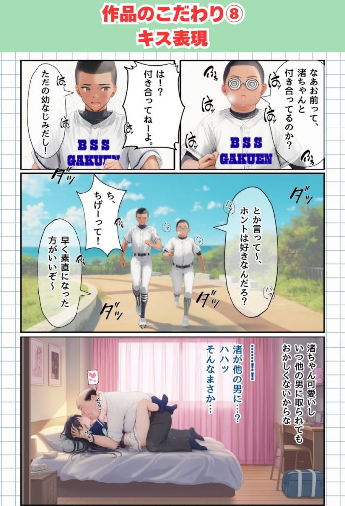 【公式ガイドブック】竿役が種付けおじさんじゃないとシコれないんだが・・・62
