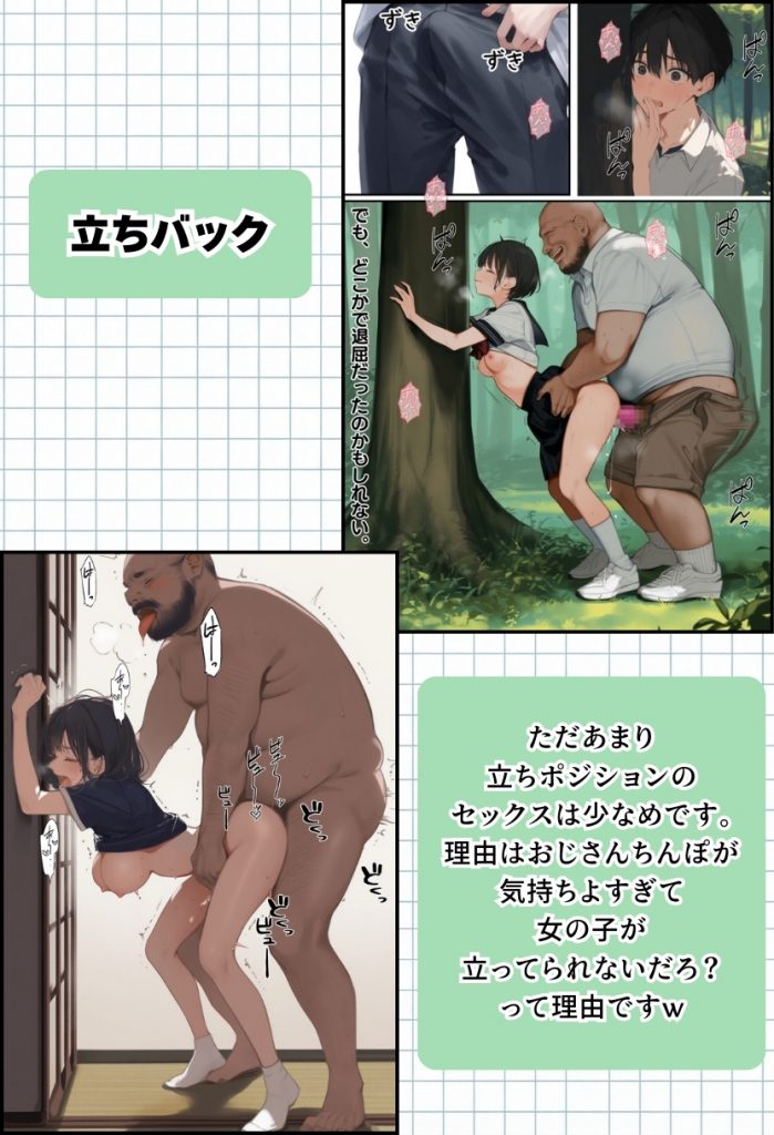 【公式ガイドブック】竿役が種付けおじさんじゃないとシコれないんだが・・・90