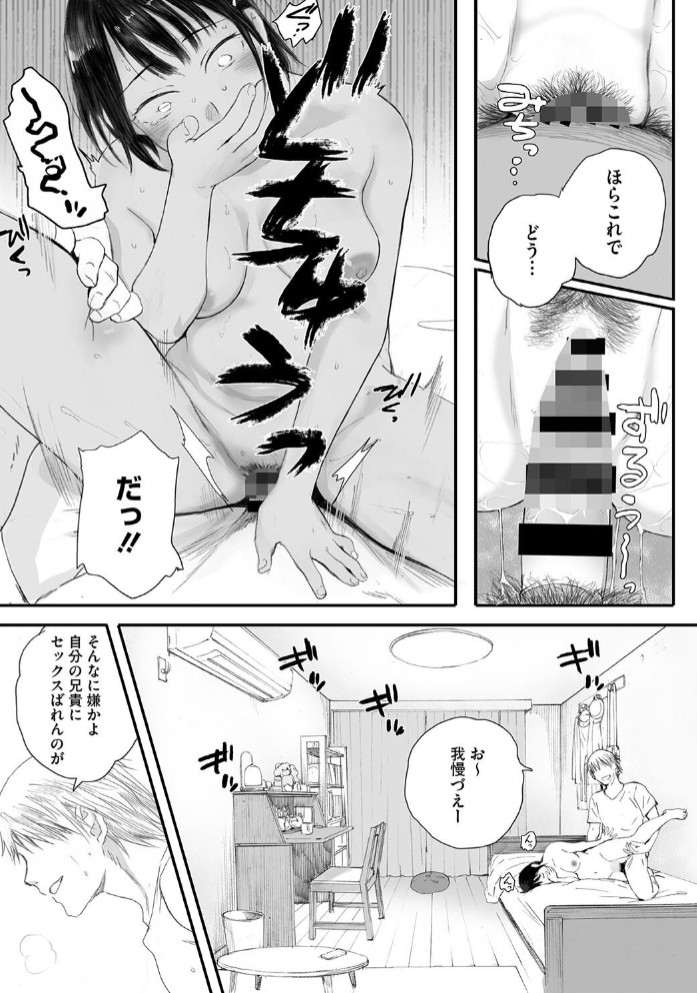 秋桜が咲いた日に【単行本版】16