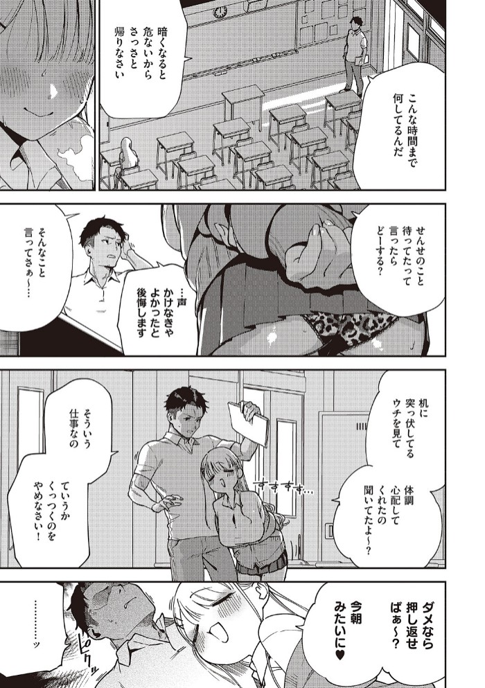 小鳥遊ちゃんは困ったちゃん5