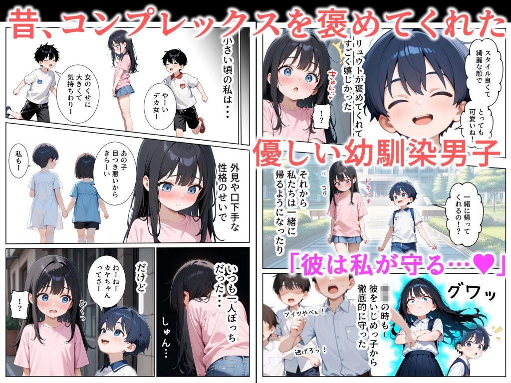 口下手なJ◯彼女の発情セックス3