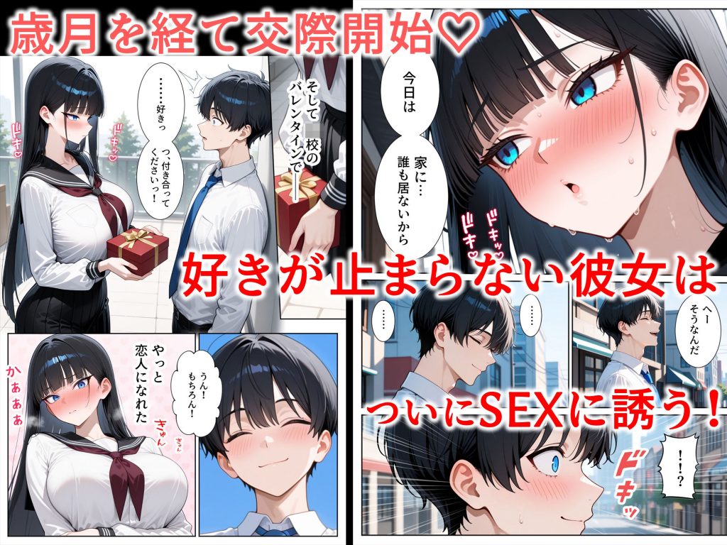 口下手なJ◯彼女の発情セックス4