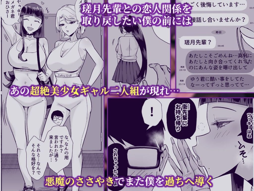 屈服2.5〜風紀委員長は持ち帰られて弄ばれて…〜3