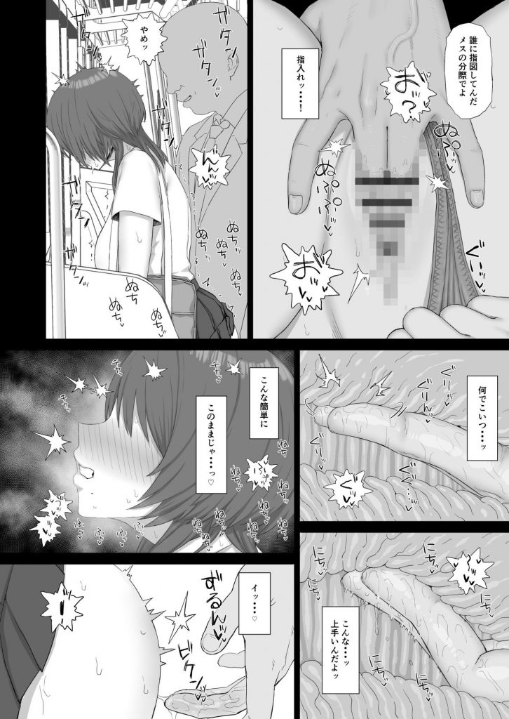 クール系ギャルはおじさん達のオナホ3