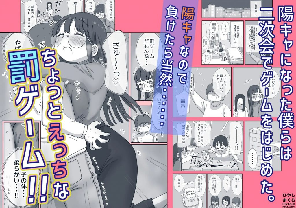 クソ陰キャだけど死ぬほど陽キャな宴がしたい！4