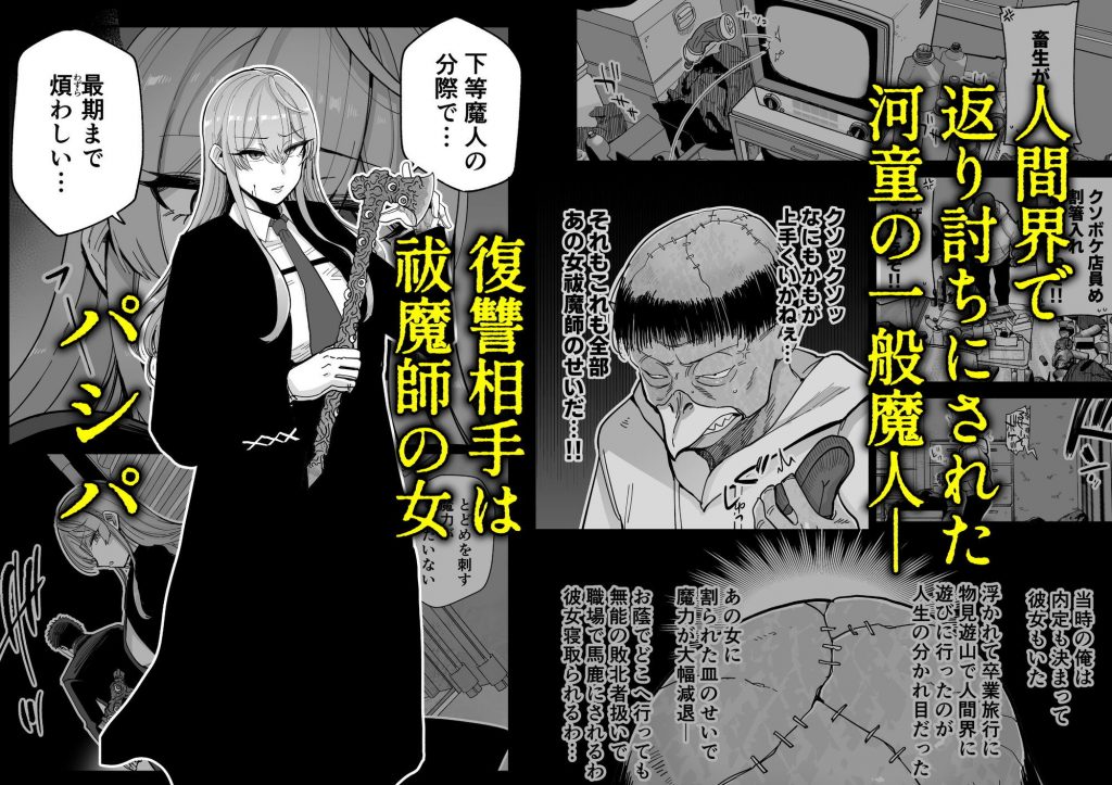 魔乳製造雌畜堕チ。2