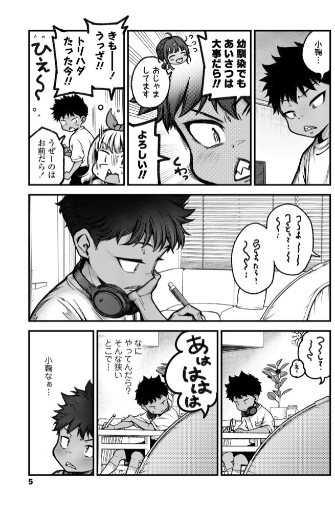 マイ・ビーラブド・ドッグ 前編3