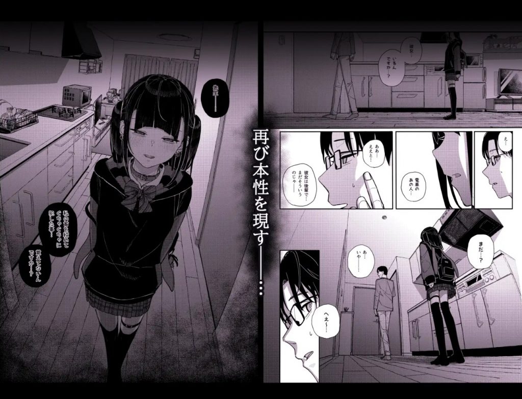真面目なだけが取り柄の僕が破滅願望の生徒に性癖をぐちゃぐちゃに歪まされた話26
