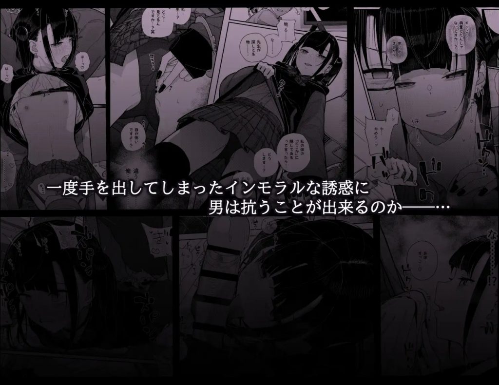 真面目なだけが取り柄の僕が破滅願望の生徒に性癖をぐちゃぐちゃに歪まされた話27