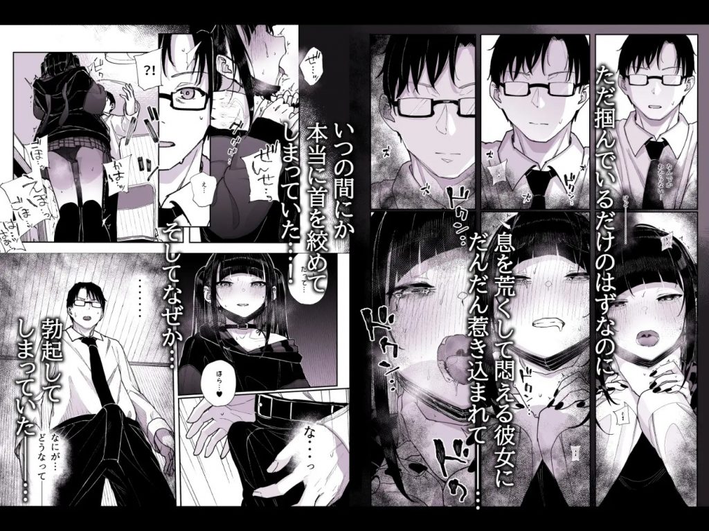 真面目なだけが取り柄の僕が破滅願望の生徒に性癖をぐちゃぐちゃに歪まされた話5