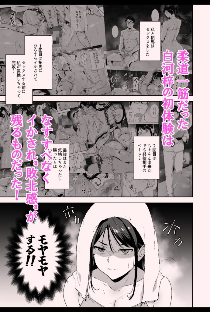 真面目なキミにハマるカラダ‐梓の夜‐3
