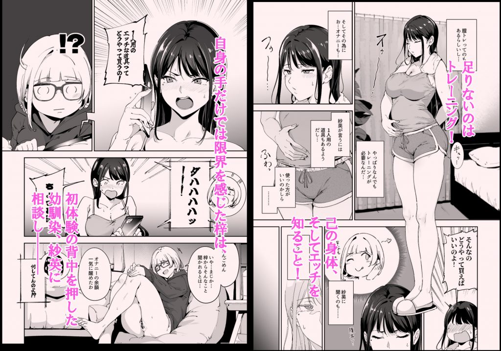 真面目なキミにハマるカラダ‐梓の夜‐4
