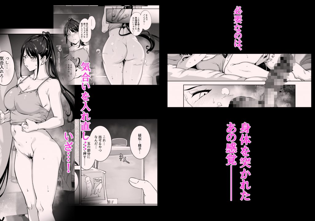 真面目なキミにハマるカラダ‐梓の夜‐6