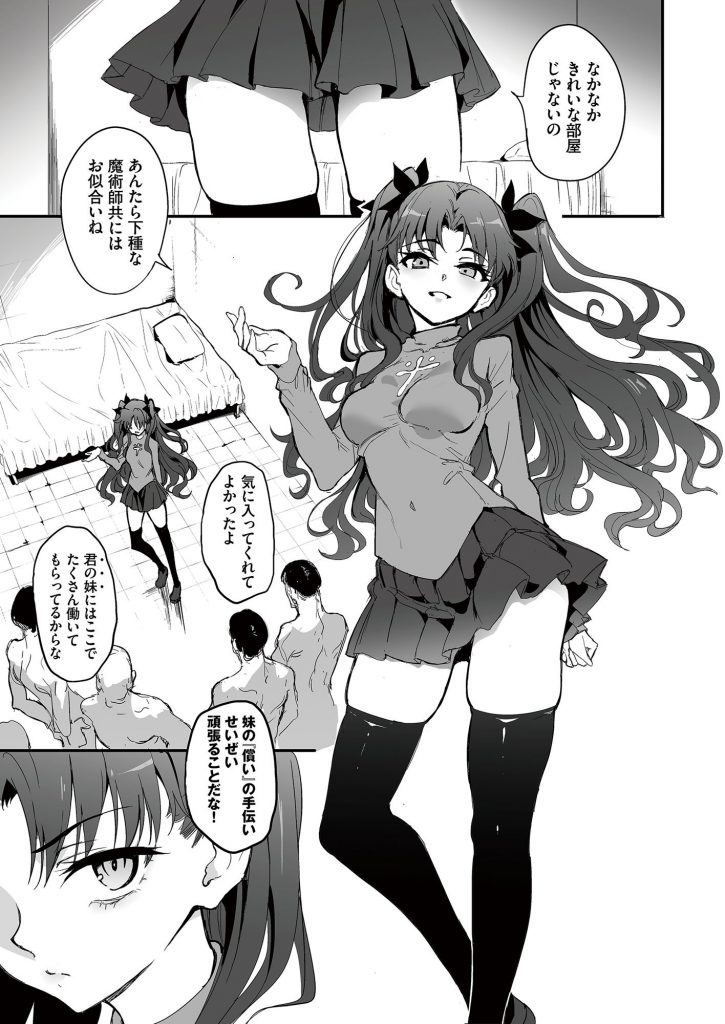 魔術教育2