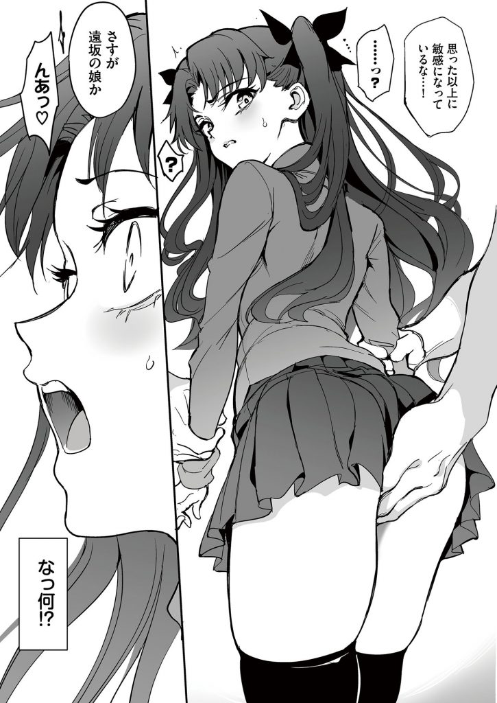 魔術教育3