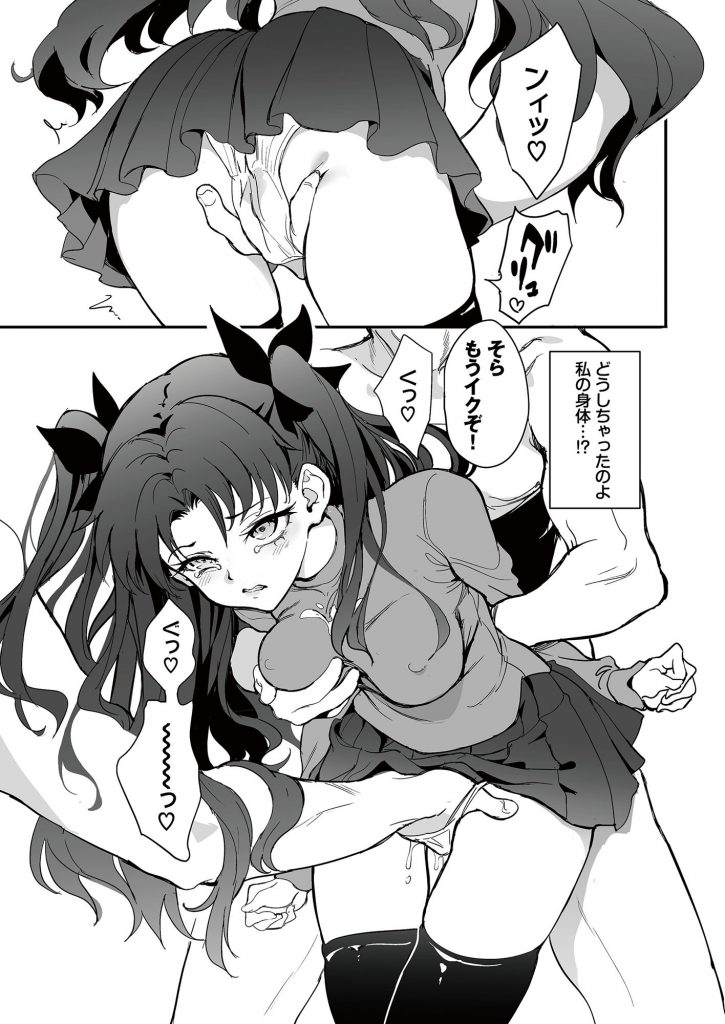 魔術教育5