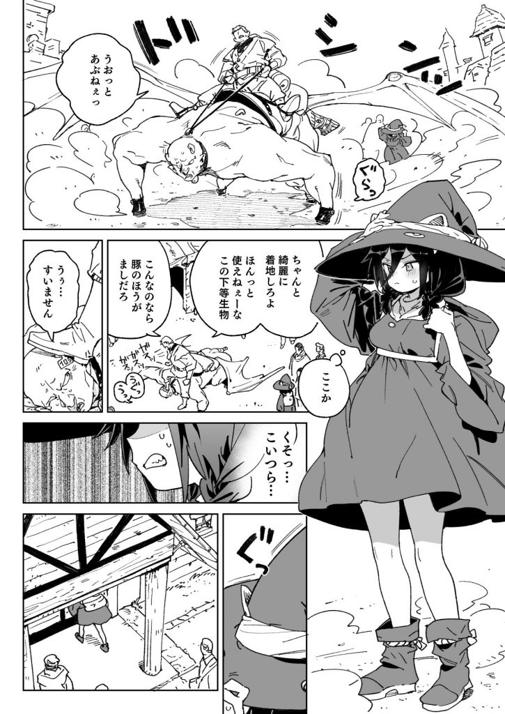 魔族のメス牧場の動くお肉のひみつ3