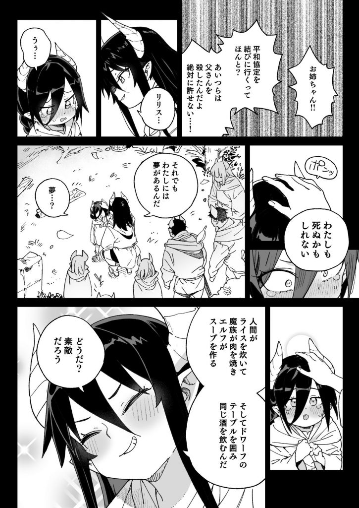 魔族のメス牧場の動くお肉のひみつ4