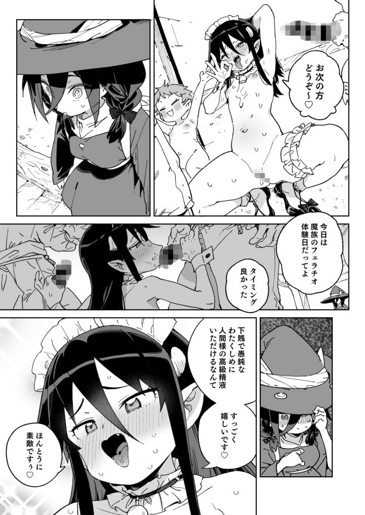 魔族のメス牧場の動くお肉のひみつ5